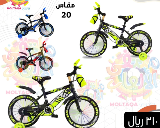 صورة دراجة بورج للأطفال مقاس 20